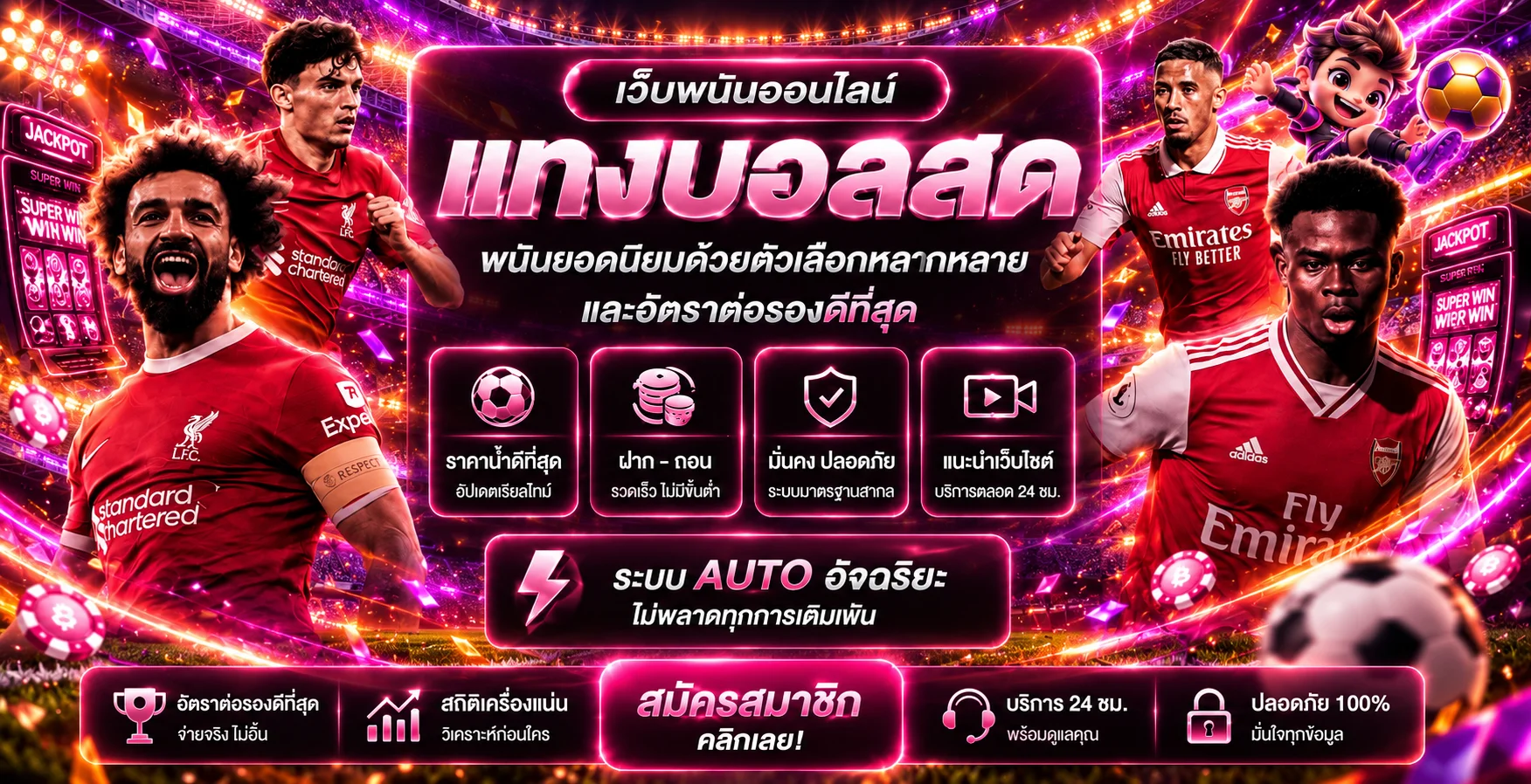 BSBET555 ผลบอลสดและการวางแผนเดิมพันกีฬา