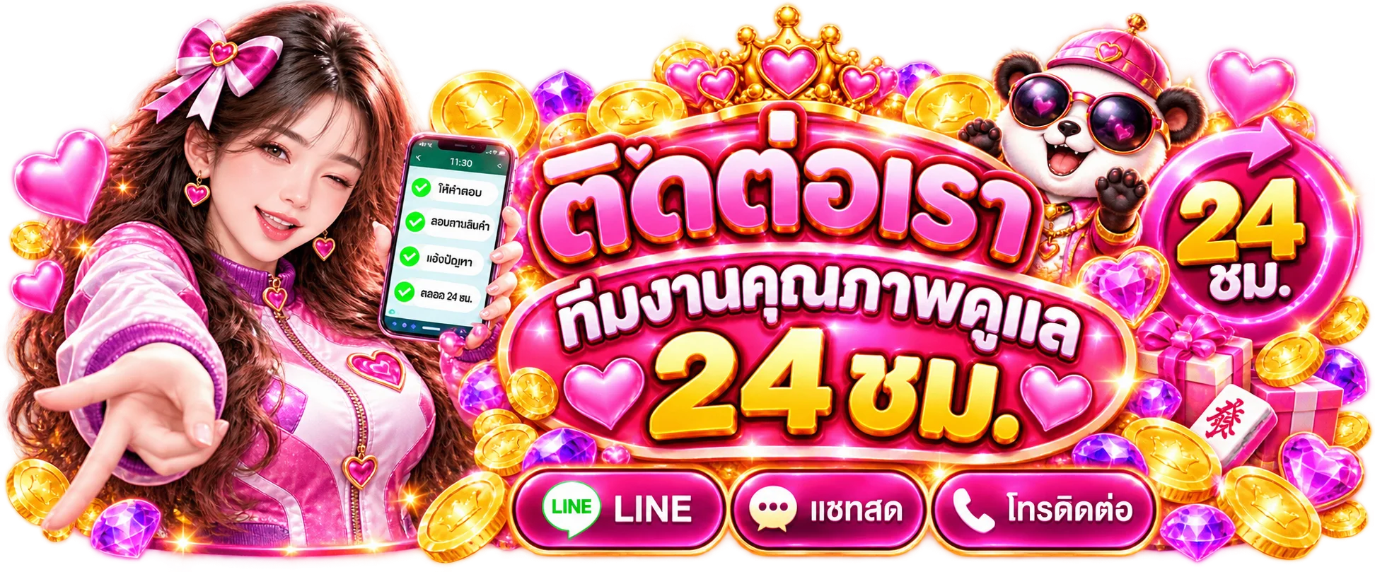 ติดต่อทีมช่วยเหลือ BSBET555 ตลอด 24 ชั่วโมง