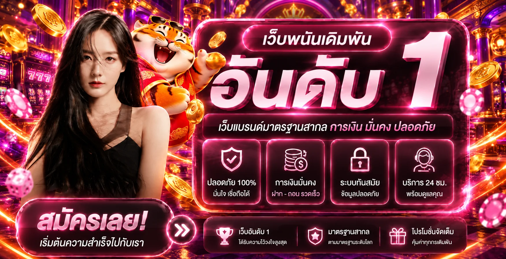 BSBET555 เว็บตรงพร้อมข้อมูลสมัครและระบบใช้งาน